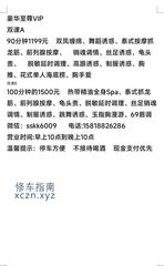 [广东-广州]天河抓龙筋