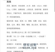 [浙江-杭州]玉女西西