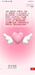 [湖北-武汉]光谷大奶小蝶