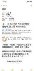 [安徽-合肥]南京微胖萝莉