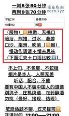 [安徽-合肥]蜀山区个人雯雯