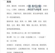 [浙江-杭州]玉女西西