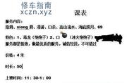 [江苏-苏州]苏州吴中区大胸美女