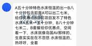 [安徽-合肥]偶遇水床