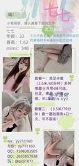 [四川-成都]宽窄七丝足半套