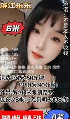 [浙江-杭州]滨江D奶乐乐