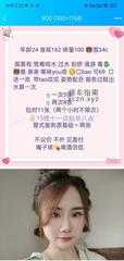 [陕西-西安]高新乐乐软妹