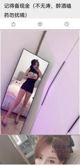 [浙江-杭州]丰臀美乳高个平安