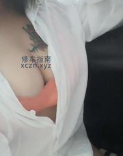 [辽宁-沈阳]大胸风骚少妇