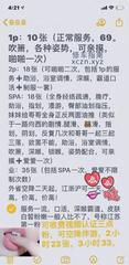 [江苏-南京]南京白虎小姐姐
