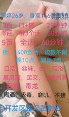 [辽宁-大连]金州开发区婷婷