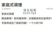 [北京-朝阳区]金台路熟女姐姐按摩