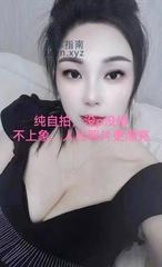 [四川-成都]武侯大胸翘臀少妇
