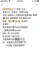[安徽-合肥]东北少妇小姐姐