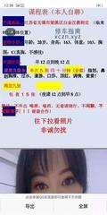 [江苏-无锡]梁溪性感大长腿