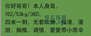 [江苏-南京]浦口少妇忘忧