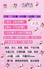 [湖北-武汉]武昌性价比丰满少妇