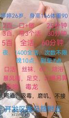 [辽宁-大连]开发区长腿小女友