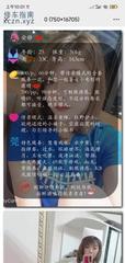 [重庆-渝北]重庆骚货泄火