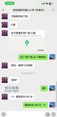 [四川-成都]探世纪城萨日娜