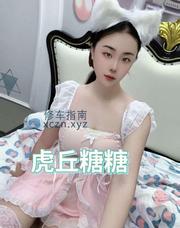[江苏-苏州]虎丘制服小蜜糖