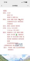 [四川-成都]武侯区二刷瑶瑶