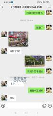 [湖南-长沙]长沙私课