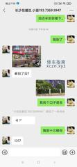[湖南-长沙]小旋
