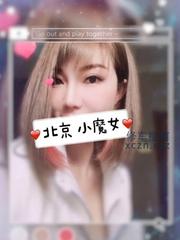 [北京-朝阳区]中项个人小魔魔