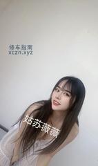 [江苏-苏州]姑苏萝莉妹
