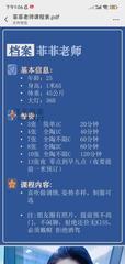 [广东-深圳]深圳泄火菲菲