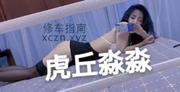 [江苏-苏州]虎丘小少妇