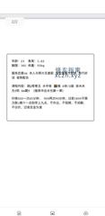 [广东-广州]番禺微胖素人晴儿