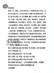 [广东-深圳]深圳莎莎