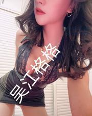 [江苏-苏州]二刷吴江格格