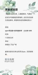 [浙江-杭州]茶姐抓龙筋