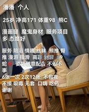 [安徽-合肥]天鹅湖潘潘