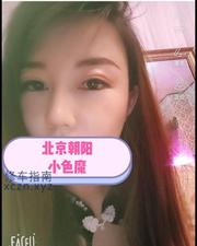 [北京-朝阳]东三环中尺小色魔