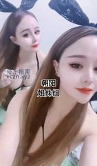 [北京-朝阳]朝阳双飞姐妹二人组