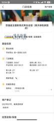 [黑龙江-哈尔滨]哈尔滨松北spa