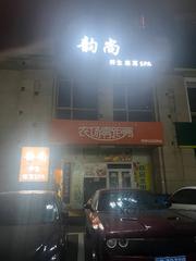 [上海-普陀区]上海全裸4t 很爽