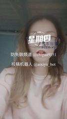 [福建-福州]福州眼镜小姐姐