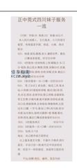[辽宁-沈阳]沈阳梦瑶