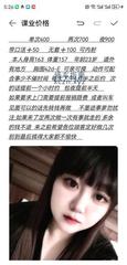 [黑龙江-哈尔滨]道外区楼凤