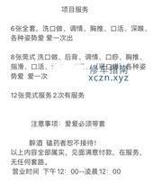 [上海-浦东新区]6张全套，洗口做、调情、胸推、口活、深喉、各种姿势爱爱一次出