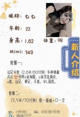 [四川-成都]东郊记忆七七丝足半套