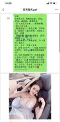 [浙江-杭州]东北大码美女月亮