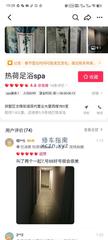 [浙江-杭州]杭州92spa 性价比高