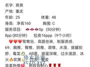 [四川-成都]美女姐姐服务多