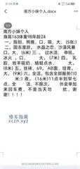 [天津-南开]南开小姐姐